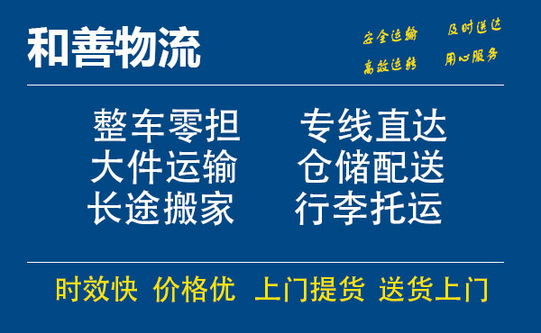 南安电瓶车托运常熟到南安搬家物流公司电瓶车行李空调运输-专线直达