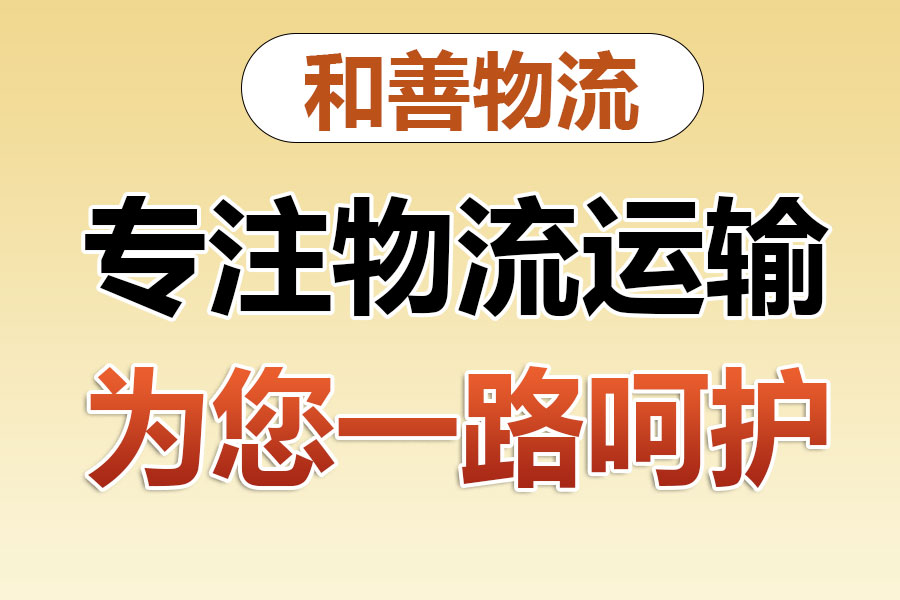 南安物流专线价格,盛泽到南安物流公司